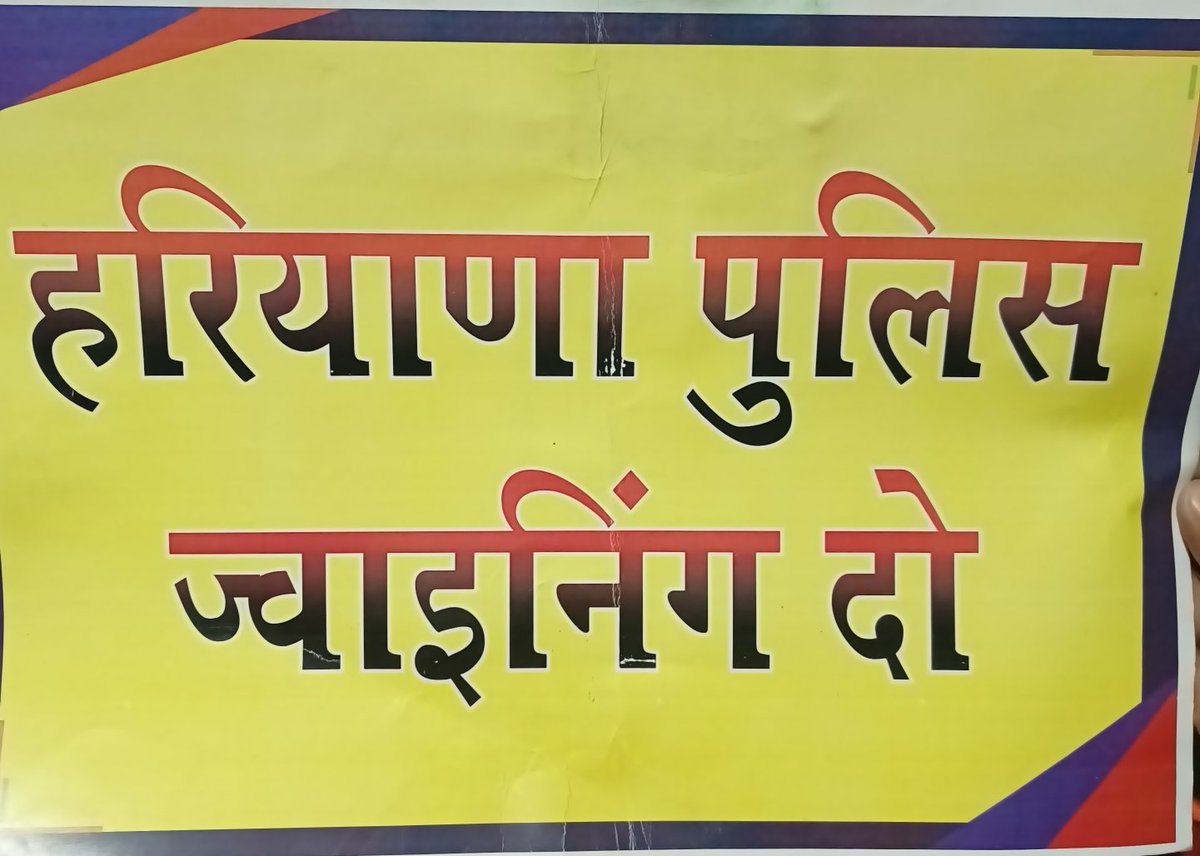 D_PanchaL00's tweet photo. सभी हरियाणा पुलिस के चयनित अभ्यर्थियों का नम्र निवेदन महोदय 🙏
वर्तमान हरियाणा सरकार की 2014-19 में भर्ती प्रक्रिया से संतुष्ट हो कर 1 गरीब परिवार के बच्चे के मन में पढ़ कर नौकरी लेने की उम्मीद जगाई आपने ( बिना खर्ची - बिना पर्ची ) 🙏 https://t.co/4EyuILMKfh