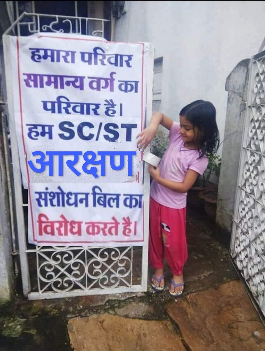 junaid74583114's tweet photo. #ScSt_एक्ट_हटाओ
Railway group d
Ur cutoff = 71
Sc cutoff = 45
St cutoff = 40
Ur cotegry ki wajah se mera selection nhi hua.
Mere 70 mark the
@narendramodi 
@PMOIndia https://t.co/yagJGA6NNP
