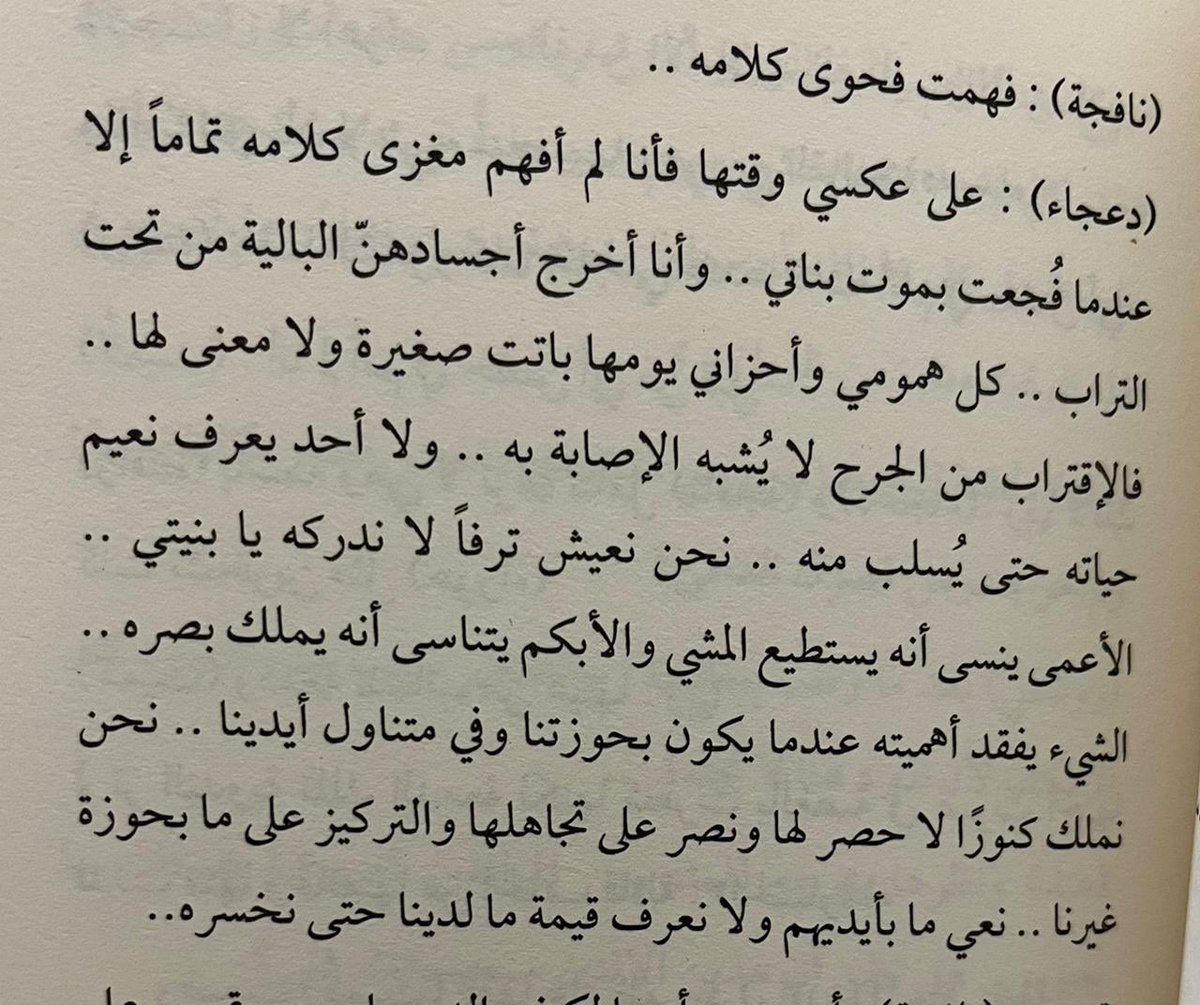 haka510's tweet photo. نحن نعيش ترفاً لا ندركه. https://t.co/gBaD4WZ3uH