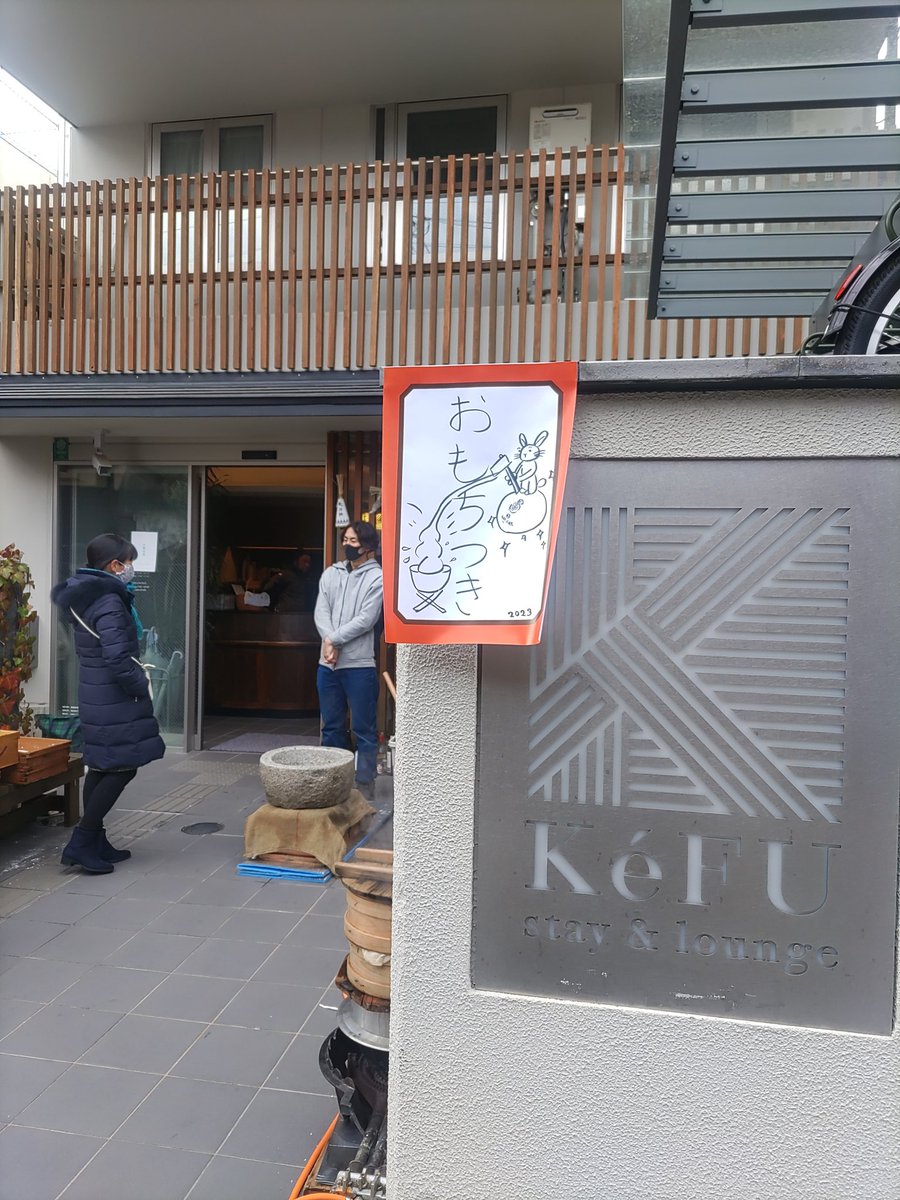 bcc0888akitera's tweet photo. お餅をついたり

コーヒーを飲んだりした

#kefu #laughtercoffee #play西陣 https://t.co/ZtNeWjda5T