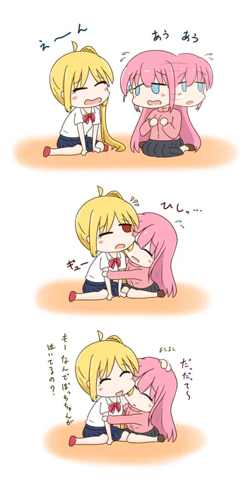 泣いても大丈夫 