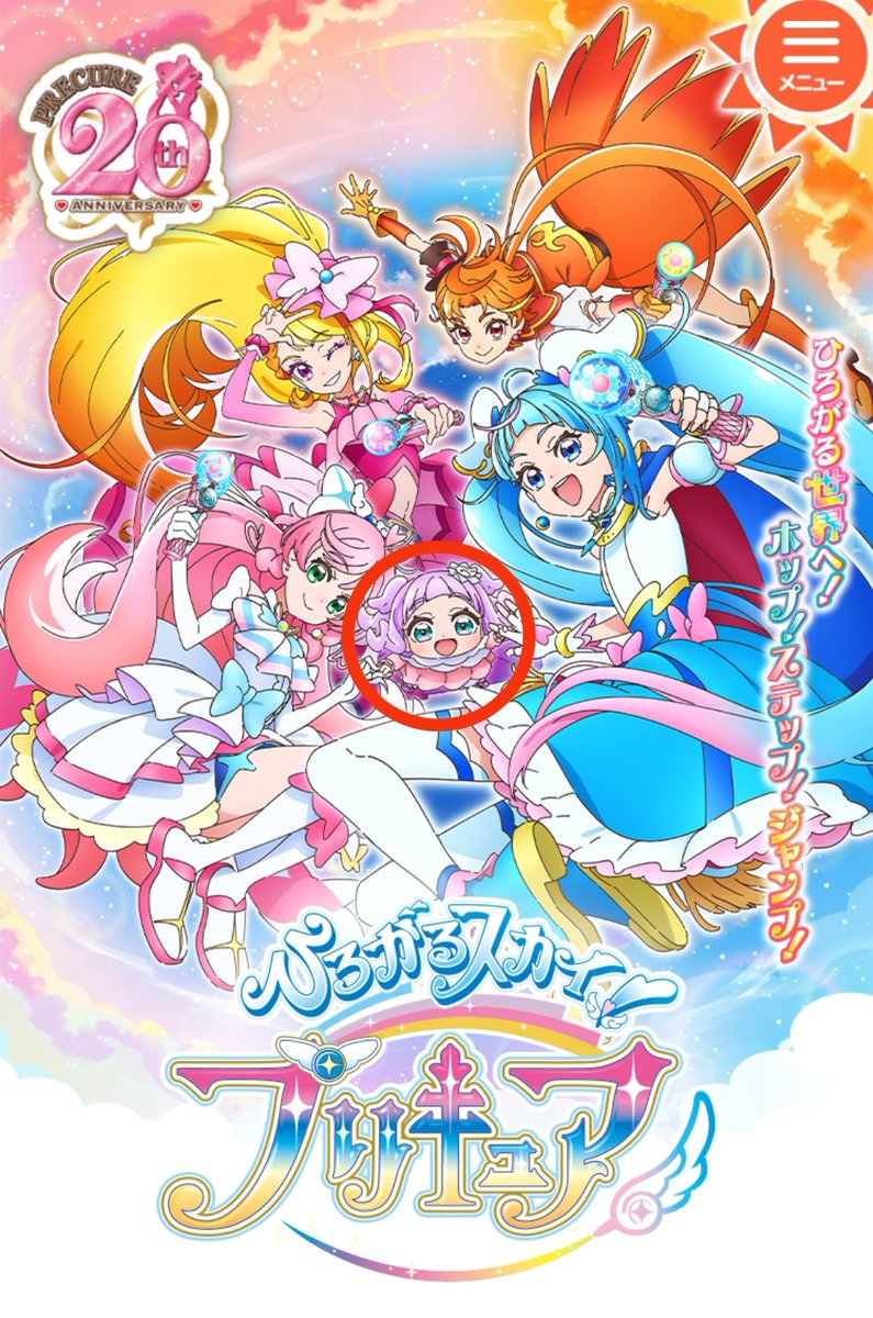 Un nouveaux bébé ! Comme dans Hugtto Precure ! 🤩 Je sens que ça va être génial ! Il y a 5 ans je commençais officiellement precure avec Hugtto !
