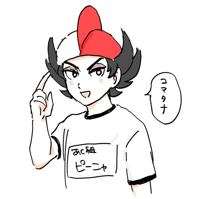 ピーニャくん 