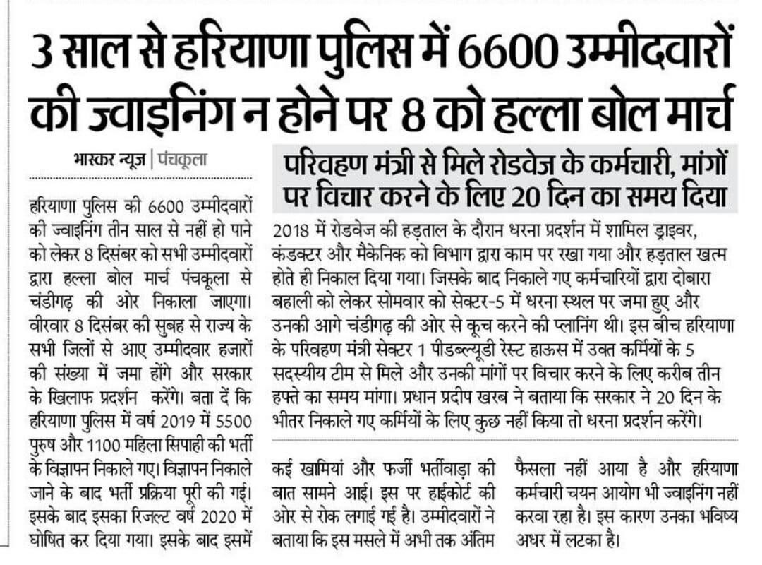 burning_study's tweet photo. #Haryana_Police_Joining_Do

 सरकार जब जब बच्चो को सताती है,
तब जनता ऐसी सरकारों को हराती है

@PMOIndia
@cmohry @anilvijminister
@Dchautala
@DiprHaryana
@mlkhattar
@HSSCorg_in
@DGPHaryana https://t.co/IoI92TiUdg