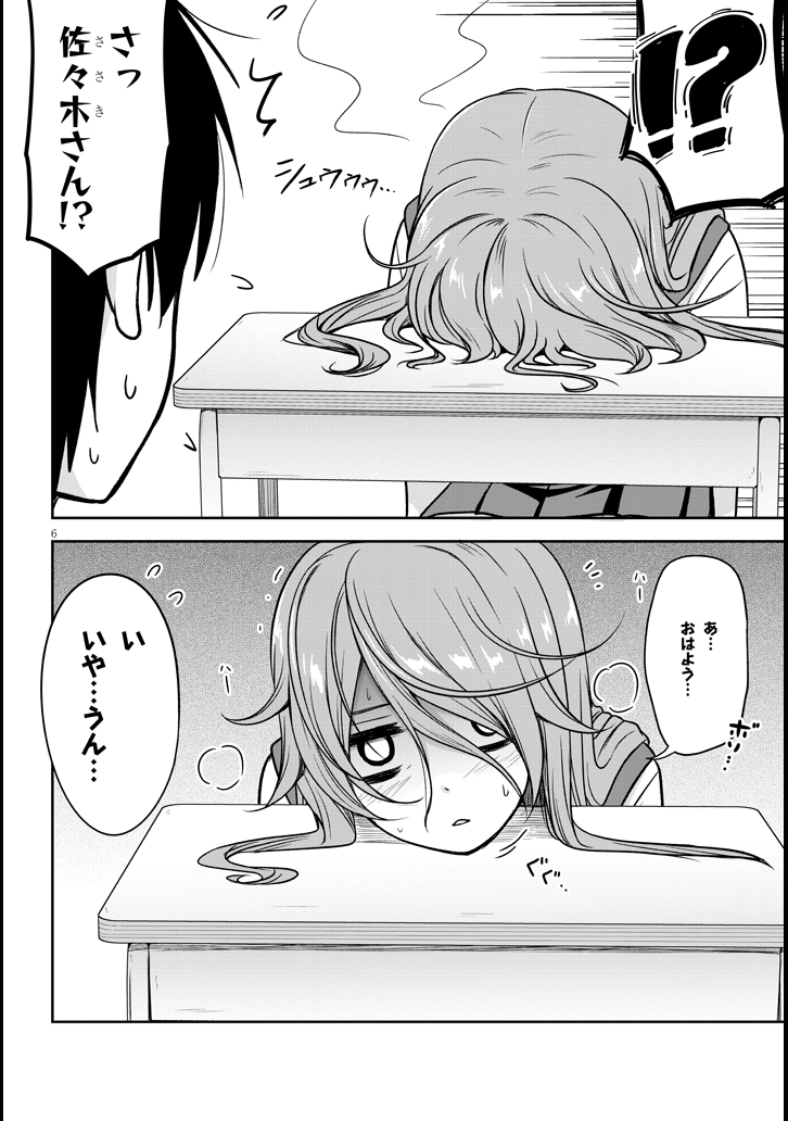 くらいあの子の苦手なモノ(2/2)
#くらいあの子としたいこと 