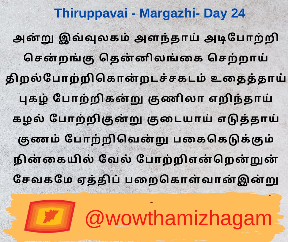 Thamizh Mozhi Koodam tweet media