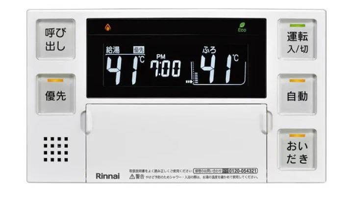 自宅で洗えない服を風呂場に干すと臭いがとれるというツイートにてリンナイ製浴室リモコンBC-240Vを確認。  