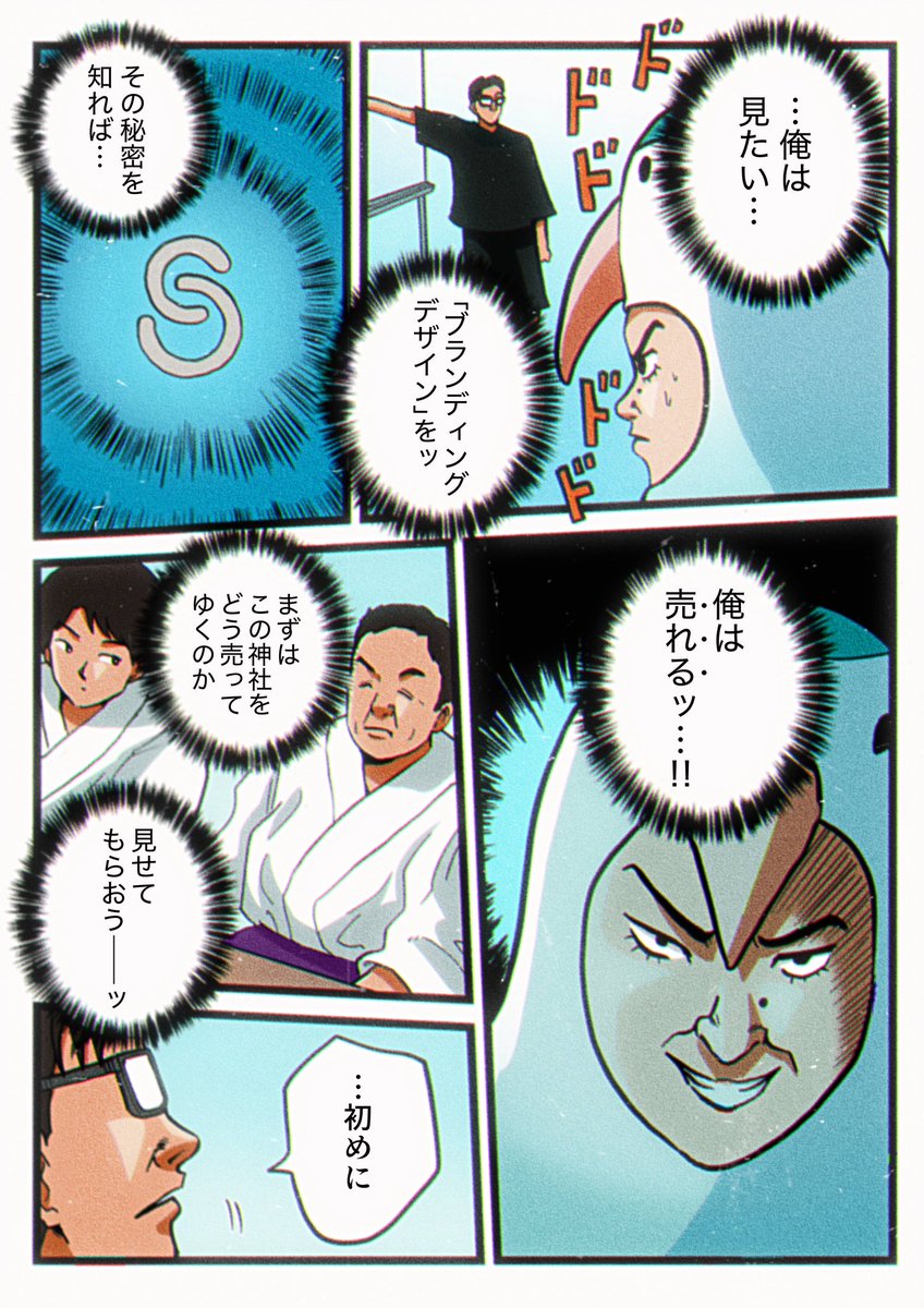 21日後に!!
【他のマンガ家との違い】を見つける!!!
つのだふむ(3日目)!!!!
#マンガ家のブランディング