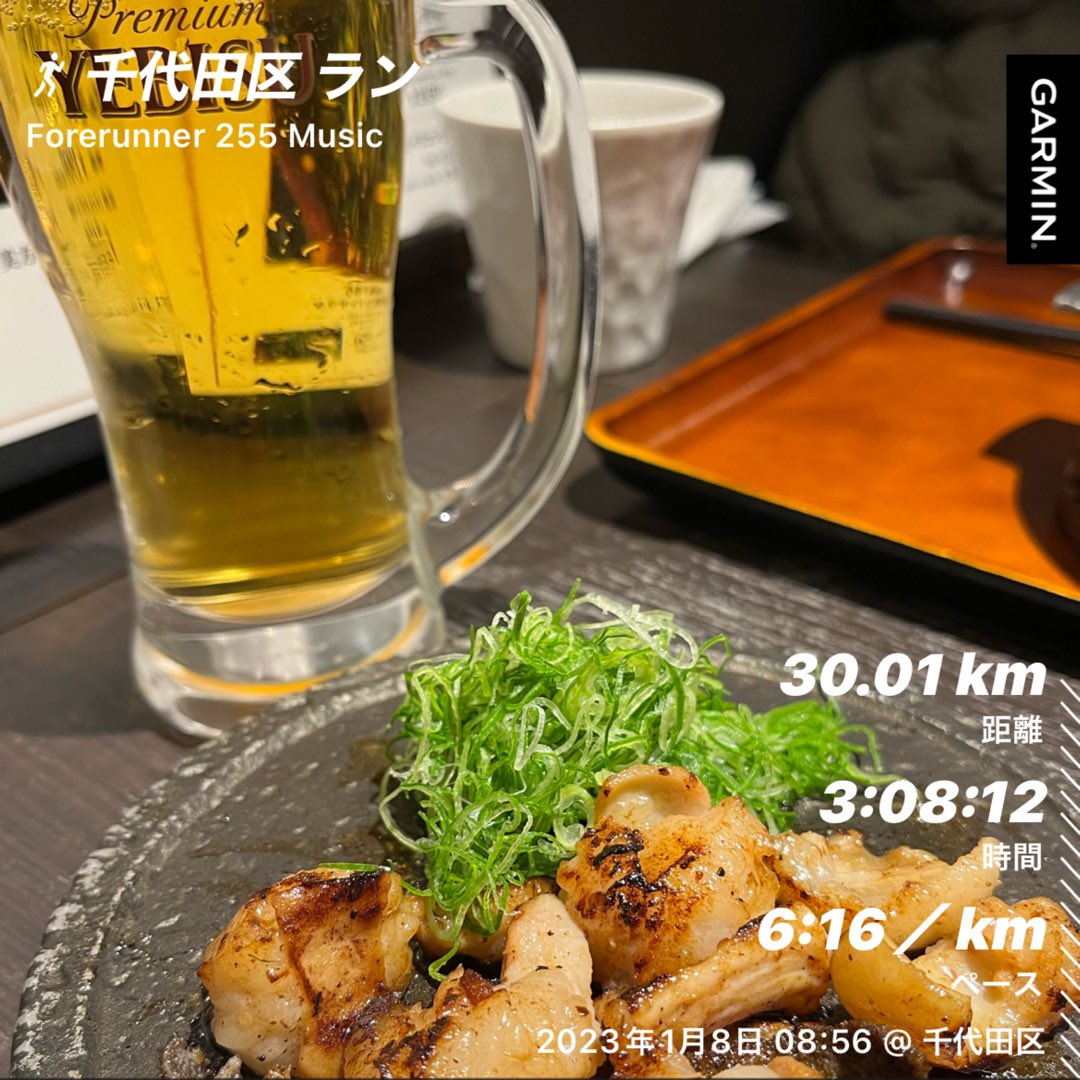 gamu_'s tweet photo. 今日は月末の勝田マラソンに向けての30km RUN❗️
足攣りも無く無事走り切れました。
ご褒美はやっぱりビール🍺ホルモン焼き👍

#皇居ラン #ライブラン #30kmRUN #ご褒美ビール https://t.co/EL19TpwirP
