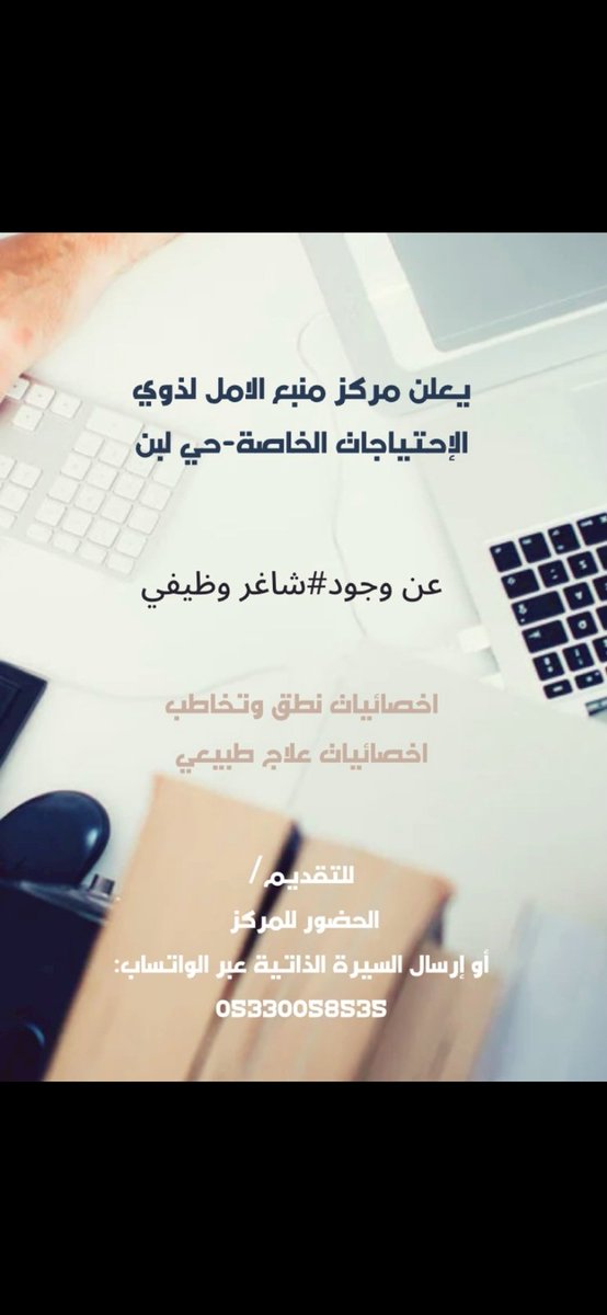 #اعلان_وظائف_شاغرة