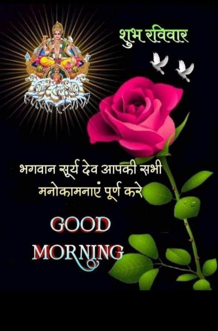 ओम सूर्या नारायणे नमः जय श्रीराम