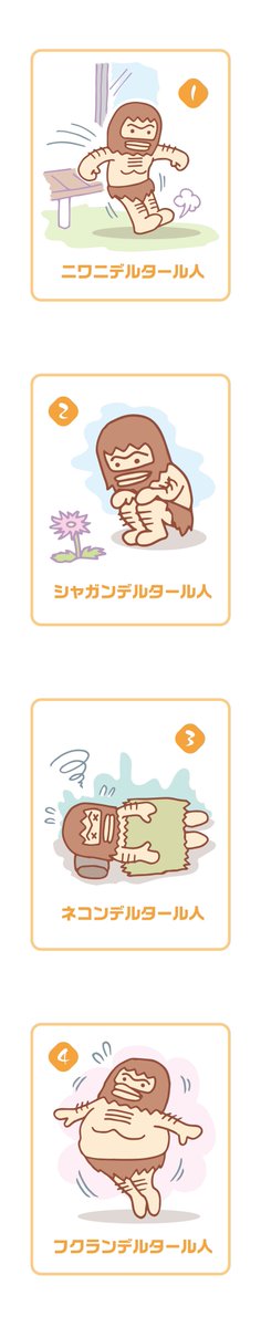Twitterのトレンドに「ネアンデルタール人」があったので。
#backnumber
#backnumber三昧
#ネアンデルタール人
