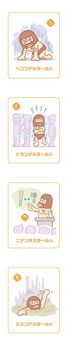 Twitterのトレンドに「ネアンデルタール人」があったので。
#backnumber
#backnumber三昧
#ネアンデルタール人
