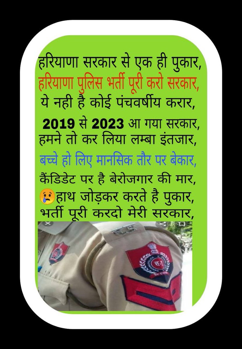 __sihag__'s tweet photo. हमें joining दो हरियाणा सरकार!!!
2019 से चली आ रही भर्ती को पुरा करो!!
{{Haryana police male female Adv No. 4/2020 ; Category 1 &amp; 2}}
@cmohry @HSSCorg_in
@parimal2016
@RahulGandhi 

#Haryana_Police_Joining_Do https://t.co/fHA74Rr3tP