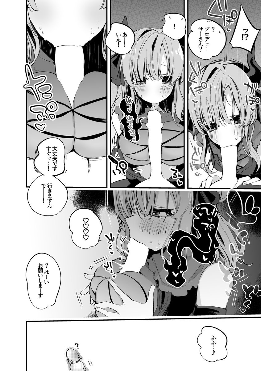 霧子は責任をもって編・6Pです。
ファンサイトにて公開しておりますのでよかったら見てみてね
FANBOX https://t.co/yAo5J1A6TD
fantia https://t.co/zpCrt2SsMg
skebくん依頼募集中です。
よかったらご依頼してみてね。
https://t.co/dP2cmElhTG