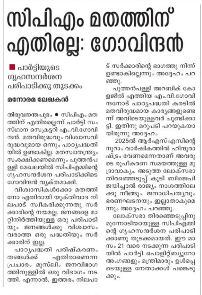 AravndRaj's tweet photo. @SPEK_Voice https://t.co/r2rDt5QShr