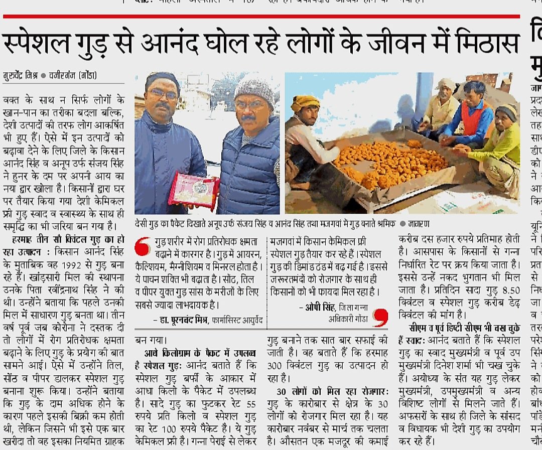 Om Prakash Singh Dycc Saharanpur उप गन्ना आयुक्त tweet media