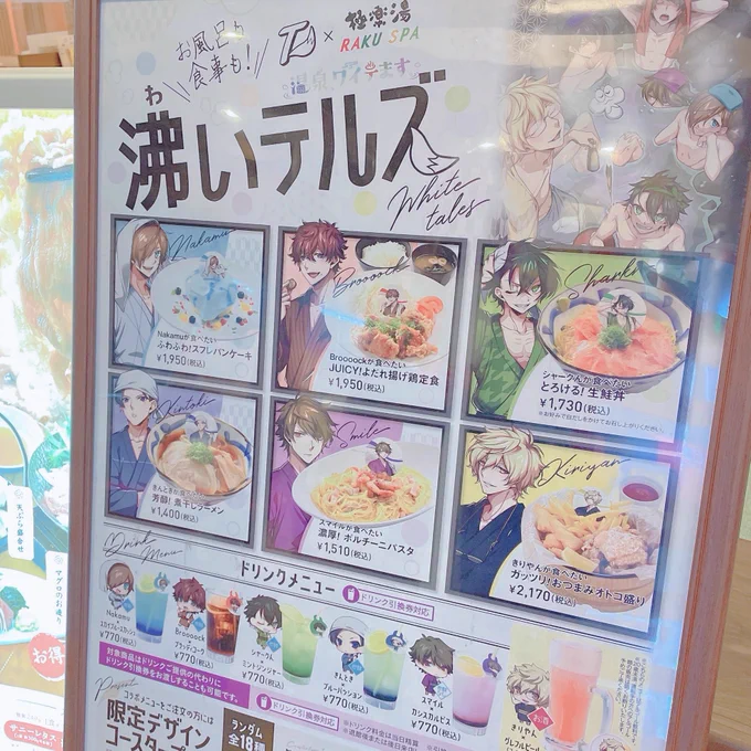 正月休み中に極楽湯行った!(  ᴗ  ̫ ᴗ  )⟡やんのメニュー超美味しかったけどガチで多すぎて今まで食べたコラボメニュー系で1番ファイトやった  あれみんな食べれたんか…?? 