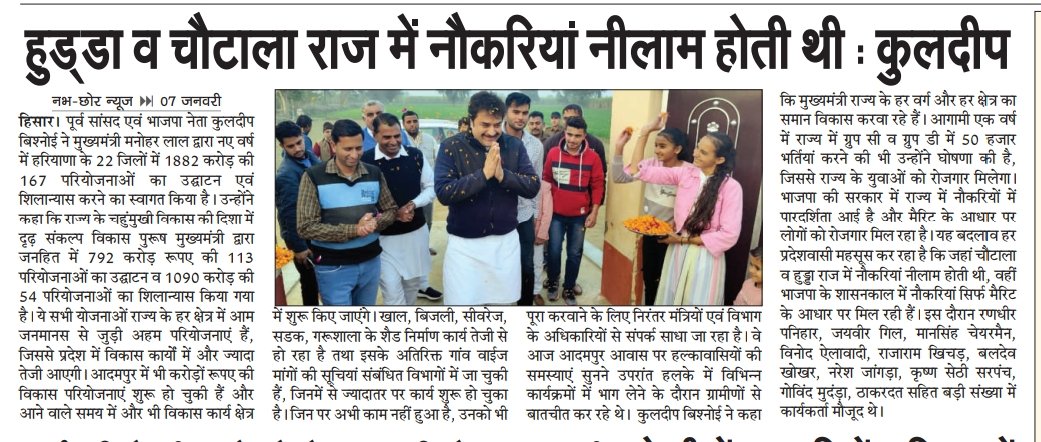 <a href="/bbhavyabishnoi/">Bhavya Bishnoi</a>  <a href="/bishnoikuldeep/">Kuldeep Bishnoi</a> <a href="/cmohry/">CMO Haryana</a> <a href="/narendramodi/">Narendra Modi</a> <a href="/AmitShah/">Amit Shah</a> <a href="/JPNadda/">Jagat Prakash Nadda</a> <a href="/ArunSinghbjp/">Arun Singh</a> <a href="/mlkhattar/">Manohar Lal</a> <a href="/BjpBiplab/">Biplab Kumar Deb</a> <a href="/BJP4Haryana/">Haryana BJP</a> <a href="/BJP4India/">BJP</a> <a href="/AadeshRawal/">Aadesh Rawal</a> <a href="/cmohry/">CMO Haryana</a> <a href="/DiprHaryana/">DPR Haryana</a> <a href="/blsanthosh/">B L Santhosh</a> <a href="/PTI_News/">Press Trust of India</a> <a href="/PrajwalBusta/">Prajwal Busta</a>