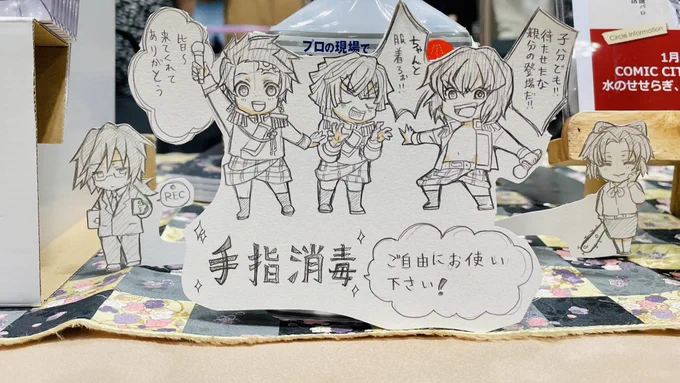 本日は当サークルにお立ち寄りくださりありがとうございました😊
いろんな方と交流できて、とてもたのしかったです❤️
次は6月東京に参加できるよう頑張ります✨ 