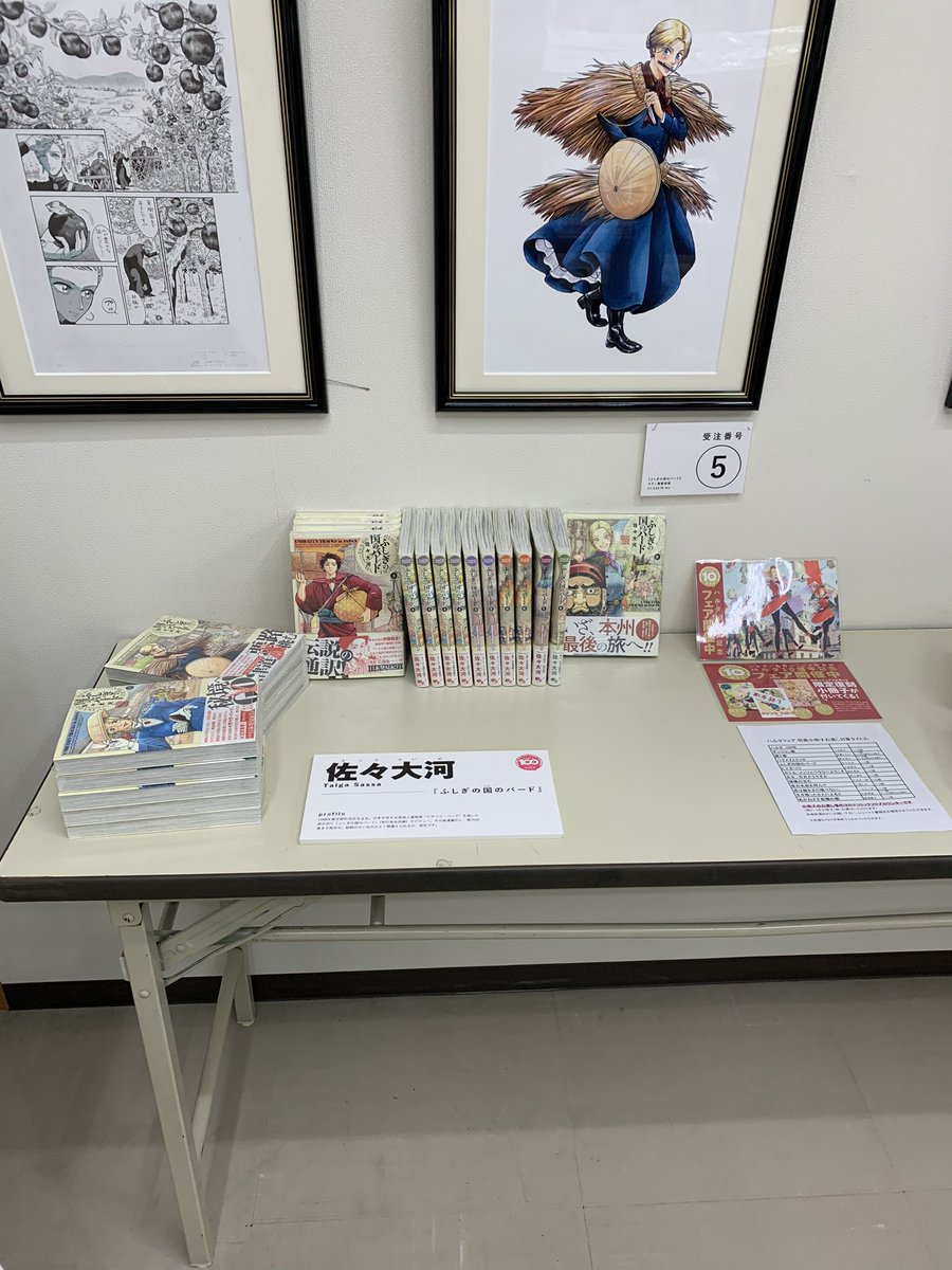 ハルタ10周年×ジュンク堂書店池袋本店25周年記念イベント開催中!

複製原画の展示&販売や、ハルタ作家による選書コーナー「私をつくった3冊」
など、じっくりと時間をかけて鑑賞できます。 