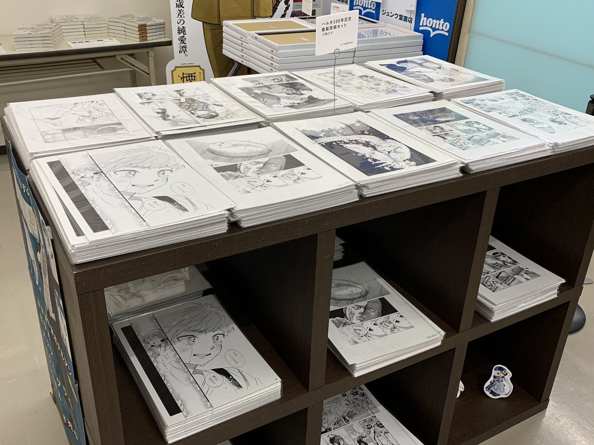 ハルタ10周年×ジュンク堂書店池袋本店25周年記念イベント開催中!

複製原画の展示&販売や、ハルタ作家による選書コーナー「私をつくった3冊」
など、じっくりと時間をかけて鑑賞できます。 
