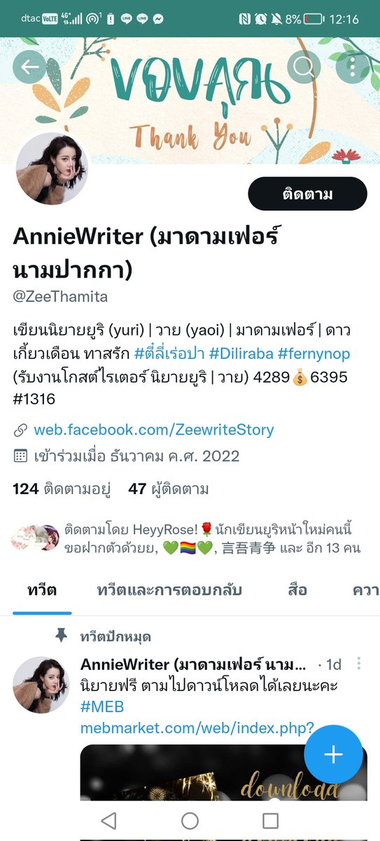 zk_writer's tweet photo. ฝากทุกคนตามไปที่แอคนี้นะคะ เนื่องจากว่าแอคเก่านี้ ไรต์ลืมพาสเวิร์ด และกู้ไม่ได้เพราะเมล์ที่สมัครก็ลืมเช่นกัน ...  ที่ยังเข้าได้ตอนนี้เพราะยังไม่ได้ออกจากระบบ แต่กำลังจะออกเพราะจะเปลี่ยนเครื่อง เลยมาแจ้งให้ทราบค่ะ https://t.co/oCniRIfuNe