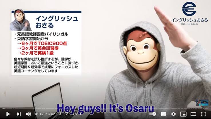 shozaiya's tweet photo. 【募集】
イングリッシュおさる氏の高額英語スクール（437,800円〜547,800円）を受講された方いますか？もしいればDM貰えると嬉しいです。なにか知っている人でもOKです。 https://t.co/RAharEYCss