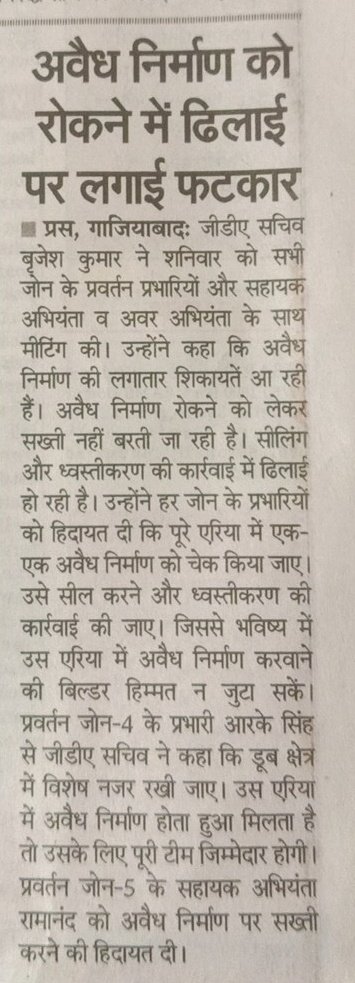 गाजियाबाद विकास समिति tweet media