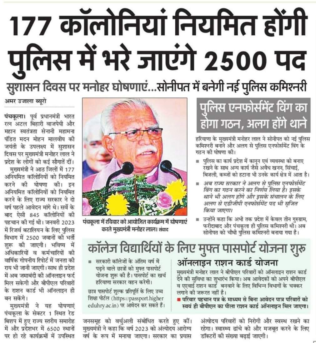 Ankit17602175's tweet photo. 2019 की पुलिस भर्ती 
2022-23 में ज्वाइनिग मांग रहे है ,  आवाज सुनो हरियाणा सरकार बहुत हुई कोर्ट में तारीख पर तारीख, अब ज्वाइनिंग करवाकर करो फारिक
@PMOIndia
@cmohry @anilvijminister
@Dchautala
@DiprHaryana
@mlkhattar
@DGPHaryana
#Haryana_Police_Joining_do https://t.co/ITUv1khgA6