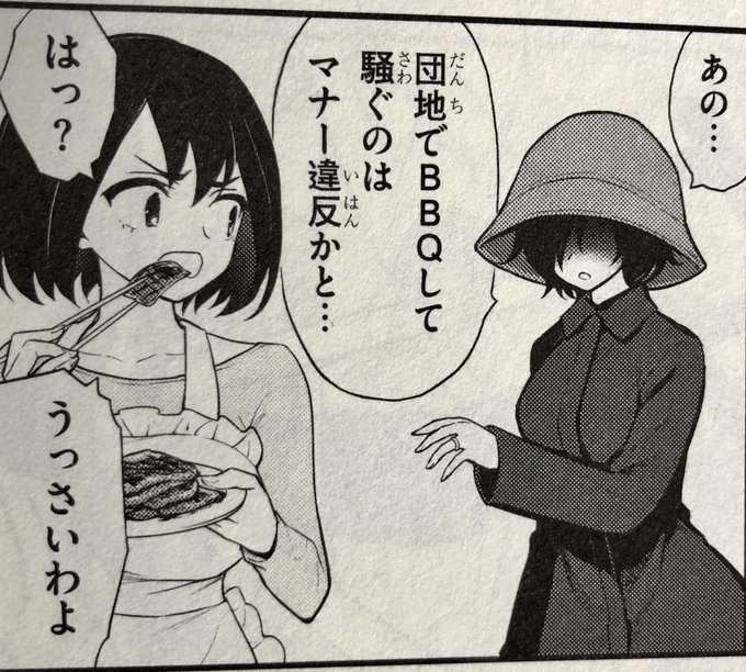 『淫獄団地』四巻!発売中! 