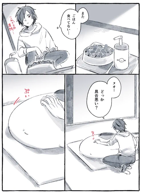 白濁ヌオー(1/2) 