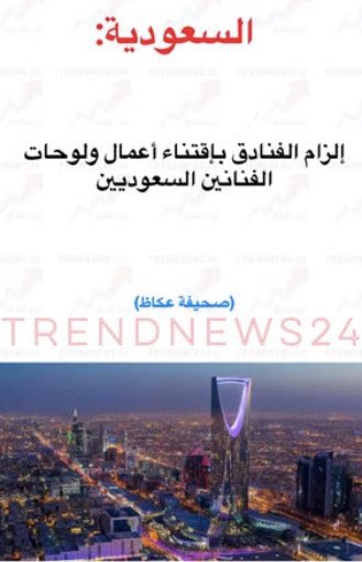 s6eaf's tweet photo. @nabeel1najdi2 تحققت امنيتك يا الزميل 👏 https://t.co/2ZvZjdO5ZL