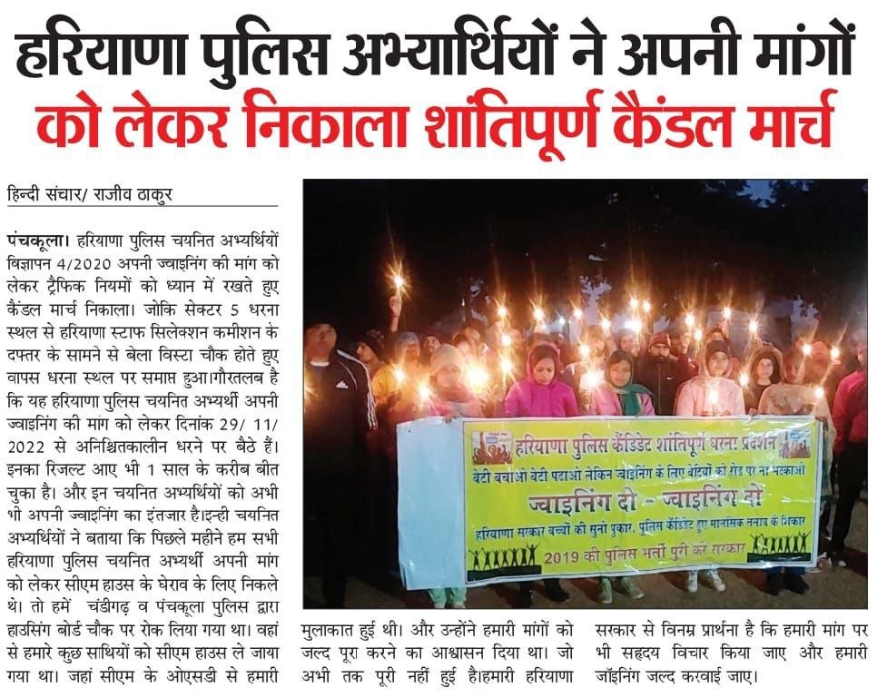 JeetHr20's tweet photo. HR कांस्टेबल भर्ती - 22:
2019 की पुलिस भर्ती 
2022-23 में ज्वाइनिग मांग रहे है ,

पुलिस कांस्टेबल कंडीडेट करे पुकार,  आवाज सुनो हरियाणा सरकार

बहुत हुई कोर्ट में तारीख पर तारीख,  
अब ज्वाइनिंग करवाकर करो फारिक
@PMOIndia

@cmohry
 
@DGPHaryana

#Haryana_Police_Joining_Do https://t.co/5pIvTYQXq1