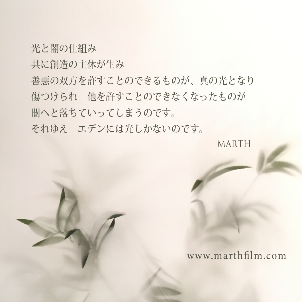 marthhealing's tweet photo. 光と闇の仕組み
共に創造の主体が生み
善悪の双方を許すことのできるものが、真の光となり
傷つけられ 他を許すことのできなくなったものが
闇へと落ちていってしまうのです。
それゆえ エデンには光しかないのです。
MARTH
https://t.co/VHaTeL09Tv
#Eden #Oneness #nonduality #Lightwalker https://t.co/mveN27vfBO