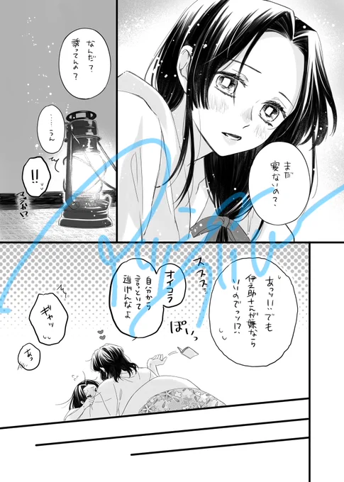 2枚目
次ページからポイピク行きかな🥹

これも続き描きたいけどもう一つ❤️な漫画描き途中のやつもあるんだよな🙄そっちもやりたい… 