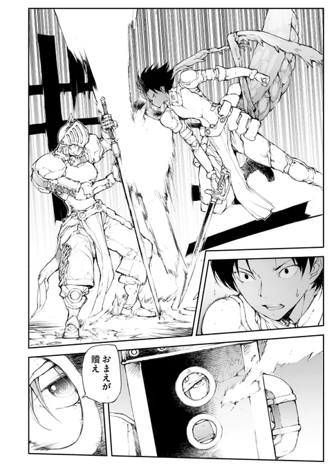 便利屋斎藤さん、異世界に行く
第8節17話「重戦士 対 蟲の騎士」(中編) 