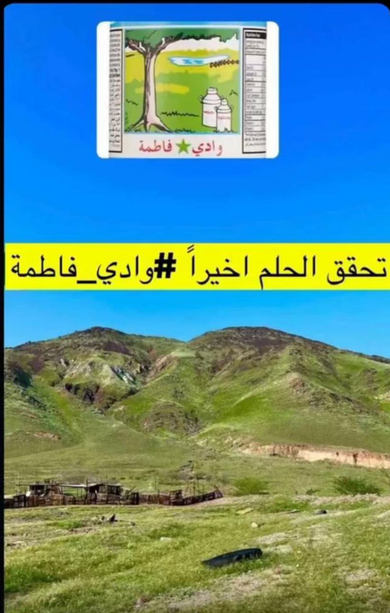 tags_algharbiuh's tweet photo. تحقق الحلم 🌱😁 

وادي فاطمة شمال شرق #مكة_المكرمة 👇👇 https://t.co/jOc8UAREhL
