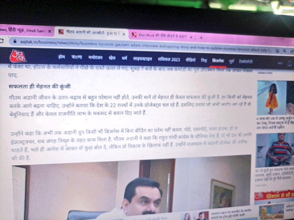 LaxakarNandini's tweet image. "सफलता ही मेहनत की कुंजी?" 😂 उल्टी सीख दी क्या अडानी जी ने?
कितना पढ़ाया तेरे को...आजतक वालों ने सब पैसा बर्बाद कर दिया 😂
@aajtak #funnyMistake #LoBolo