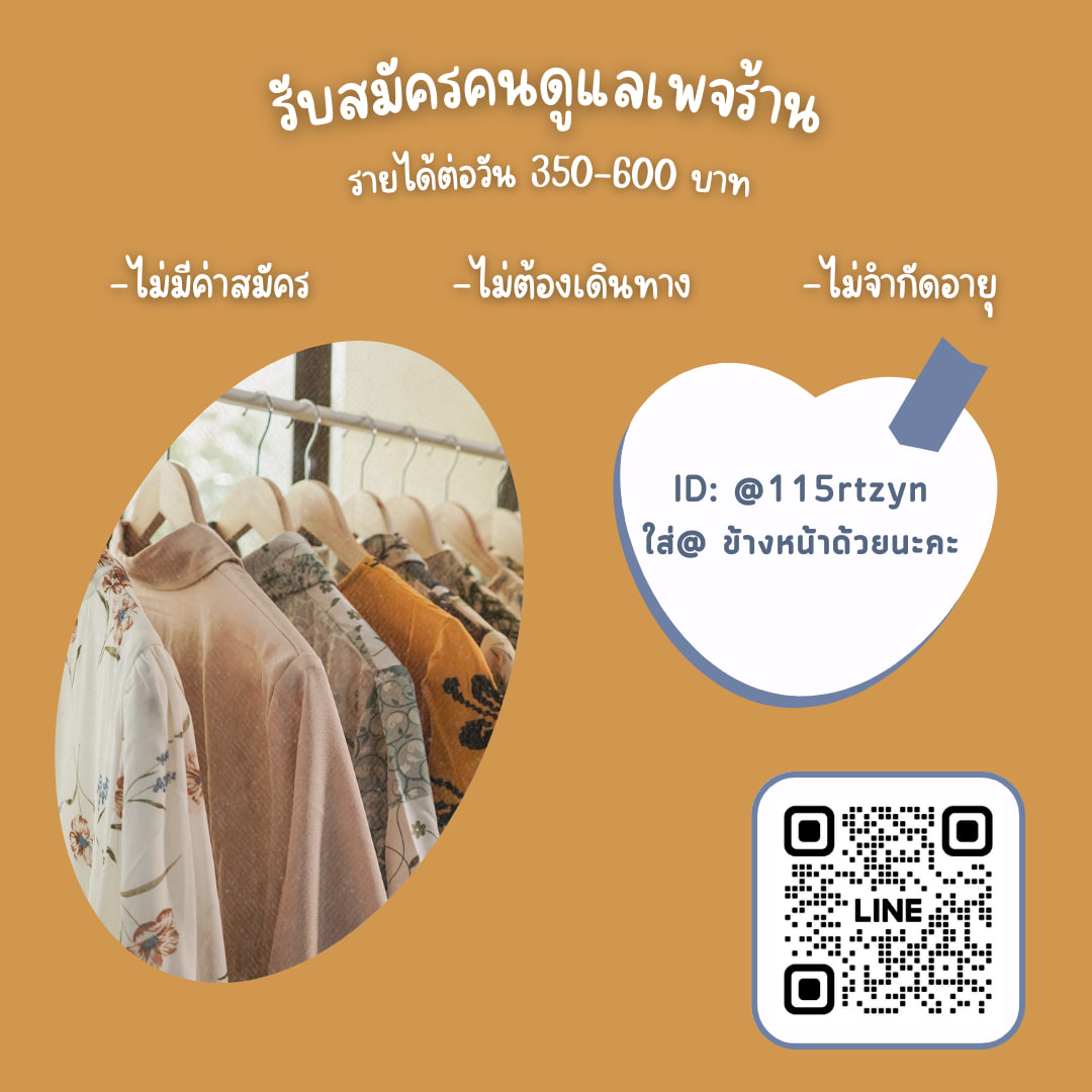 รับสมัครคนดูแลเพจร้าน รายได้ต่อวัน 350-600 บาท
ไม่ต้องเดินทาง ไม่มีค่าสมัคร ไม่จำกัดอายุ
สนใจคลิกลิงค์  lin.ee/NzQAqgP
 หรือ ID: @115rtzyn ใส่@ ข้างหน้าด้วยนะคะ #งานออนไลน์  #นักเรียน #กลับบ้านเรานะลิซ่า #BLACKPINK_WORLDTOUR
