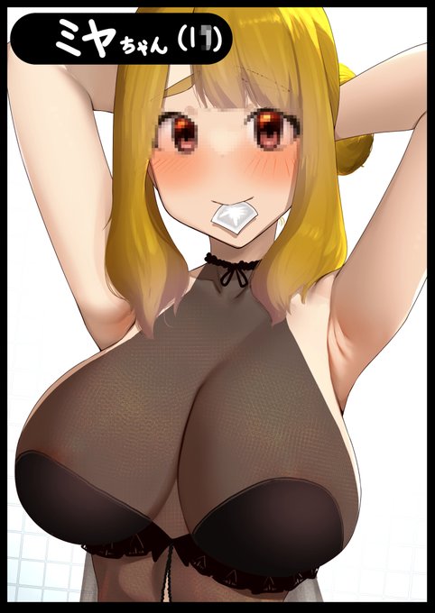 ミリオンヘルス期待の新人さん 