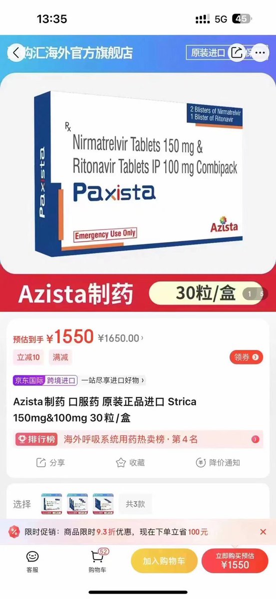qiandao1234's tweet photo. 奈码利托组合 #奈码利托 
微信   lm125348
#奥密克戎 #paxlovid #新冠特效药 #primovir #niritspal #nirit #spal #Omicron #印度新冠特效药
现货价高 印度直邮价格实惠一些 https://t.co/Esr8GDWMZs