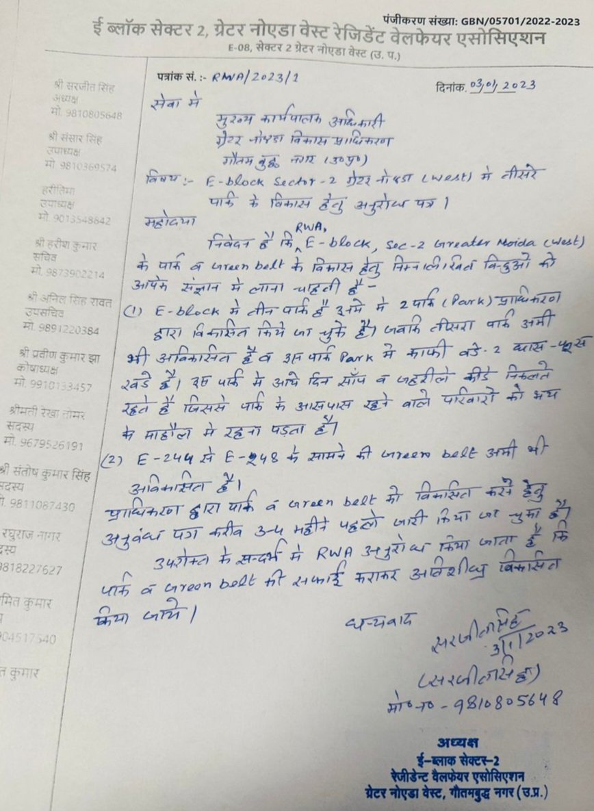 ramShar84800626's tweet photo. @rituias2003 @OfficialGNIDA @myogioffice @JagranNews कृपया जनसुनवाई के दौरान सेक्टर 2 , E ब्लॉक RWA द्वारा हस्तांतरित संलग्न पत्र में विवरित बिंदुओं का संज्ञान लें! ( विषय- सेक्टर 2 , E ब्लॉक, ग्रेटर नोएडा वेस्ट में तीसरा पार्क एवं उसके चारों तरफ ग्रीन बेल्ट और सड़क का निर्माण) https://t.co/U4vhizttYi