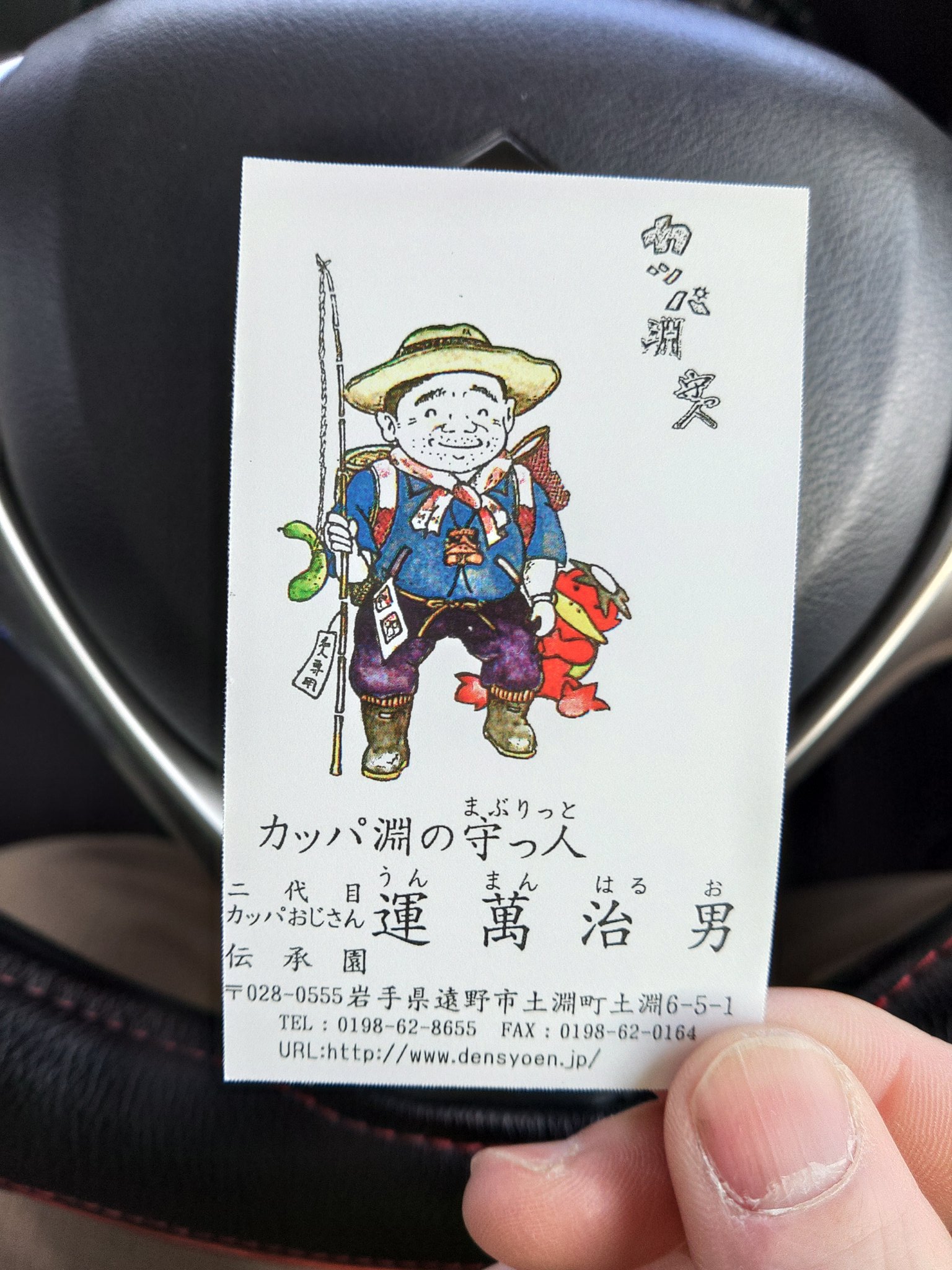 カッパおじさん - Search / X