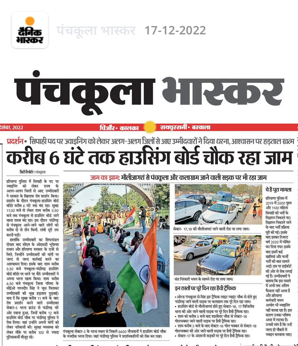 lifewithmusic19's tweet photo. Haryana Police
#Haryana_Police_Joining_Do https://t.co/LtKBdxLH5f