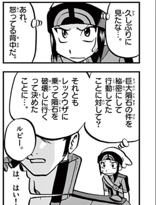 個人的親子萌えシーンの1つです。上目遣いやん。悪い事した後にパパが怒ってないか気にしながらおそるおそる話しかける子供のそれやん。(実際そう)ぎゃわ。センリさん振り返ってご覧なさい後ろの息子さん今めちゃ可愛いことなってますよ。 