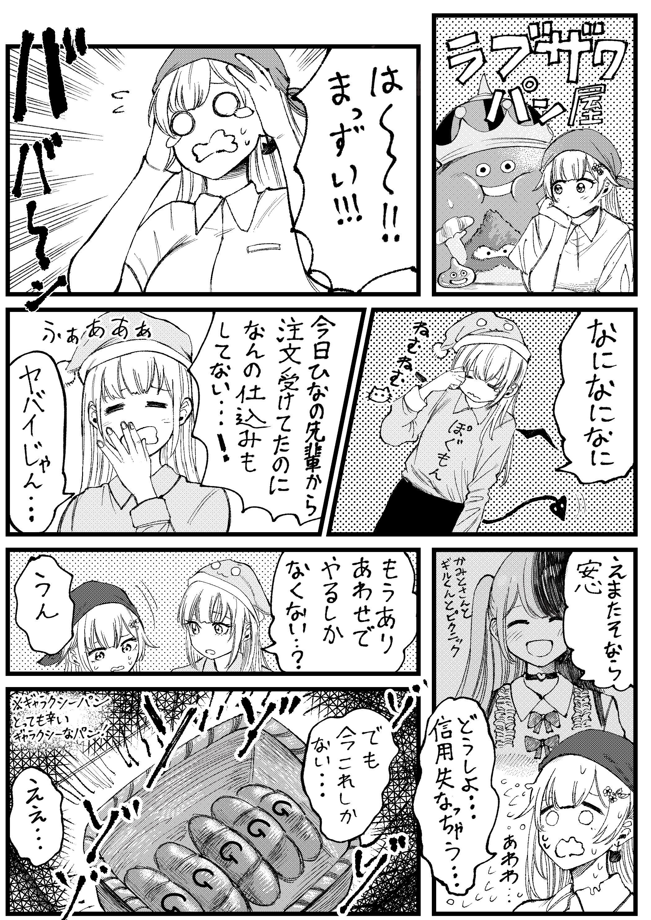 小雀とと推し向け！藍沢エマ、小雀ととデッキ 小雀とと推し向け！藍沢エマ、小雀ととデッキ さじた(ぶいすぽ