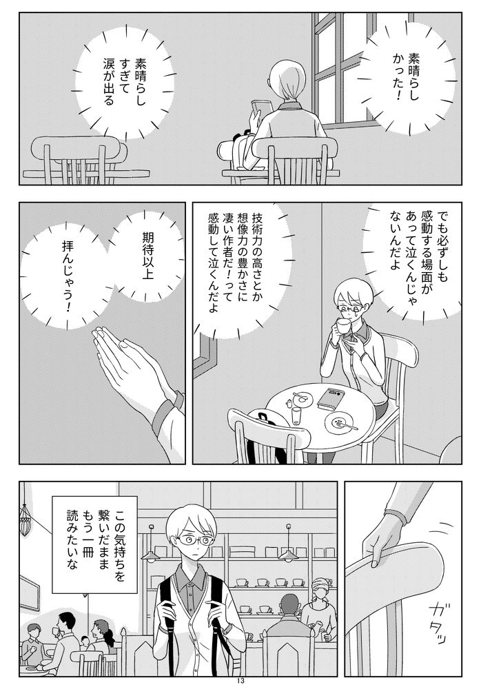 ④ 