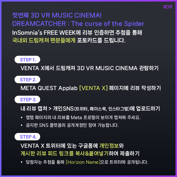 VENTAX_official's tweet image. [🎁] 인썸니아 FREE WEEK 오픈
#드림캐쳐 #Dreamcatcher #VENTAX #VR콘서트

오늘부터 7일 간 인썸니아를 위한
FREE WEEK🎟️가 오픈될 예정이니
지금 바로 VENTA X에 접속해 주세요🙌

관람을 완료했다면,
리뷰 이벤트에도 참여해 주세요!
구글 폼 링크👉bit.ly/3GMRz6Z
