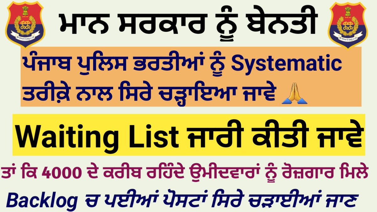 VIKRAMK55279172's tweet photo. @BhagwantMann 
@CMOPb 
@HarpalCheemaMLA 
@AroraAmanSunam 
@AAPPunjab 
@raghav_chadha 
@SukhpalKhaira 
@officeofssbadal 
@DGPPunjabPolice 
@PunjabPoliceInd 
@INCPunjab 
#PUNJABPOLICETSSRESULT
#PunjabPolice 
Complete punjab police recruitment in systematically way by rank wise https://t.co/24qgOtPXKr